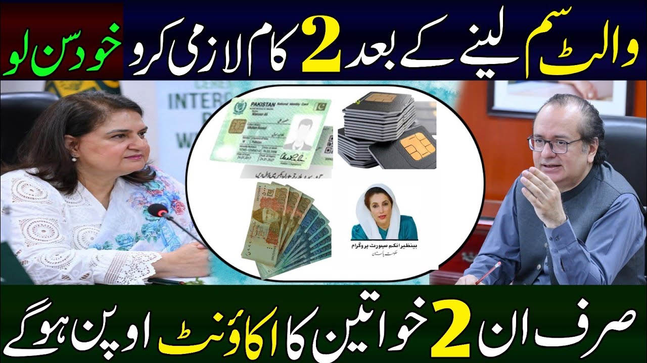 Digital wallet account update || 8171 New update on today || Bisp New update || 14500 New payment 