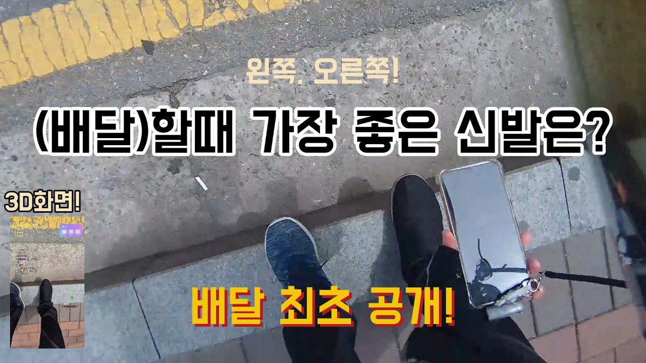 (배달)역대급 실수 2탄!#배민#쿠팡#배달#오토바이#오배송#부업#배달통#조리대기#