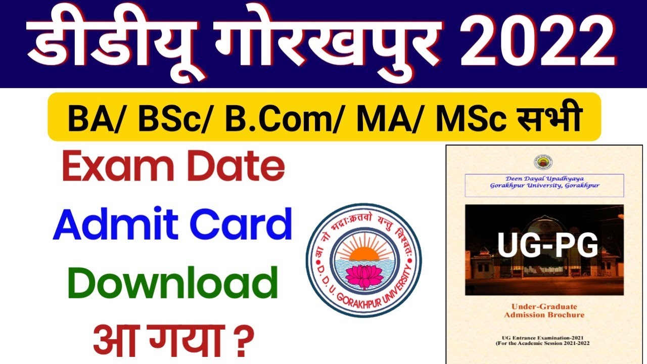DDU Entrance Exam Date 2022 | DDU Entrance Exam Admit Card Download PDF | Latest News 2022