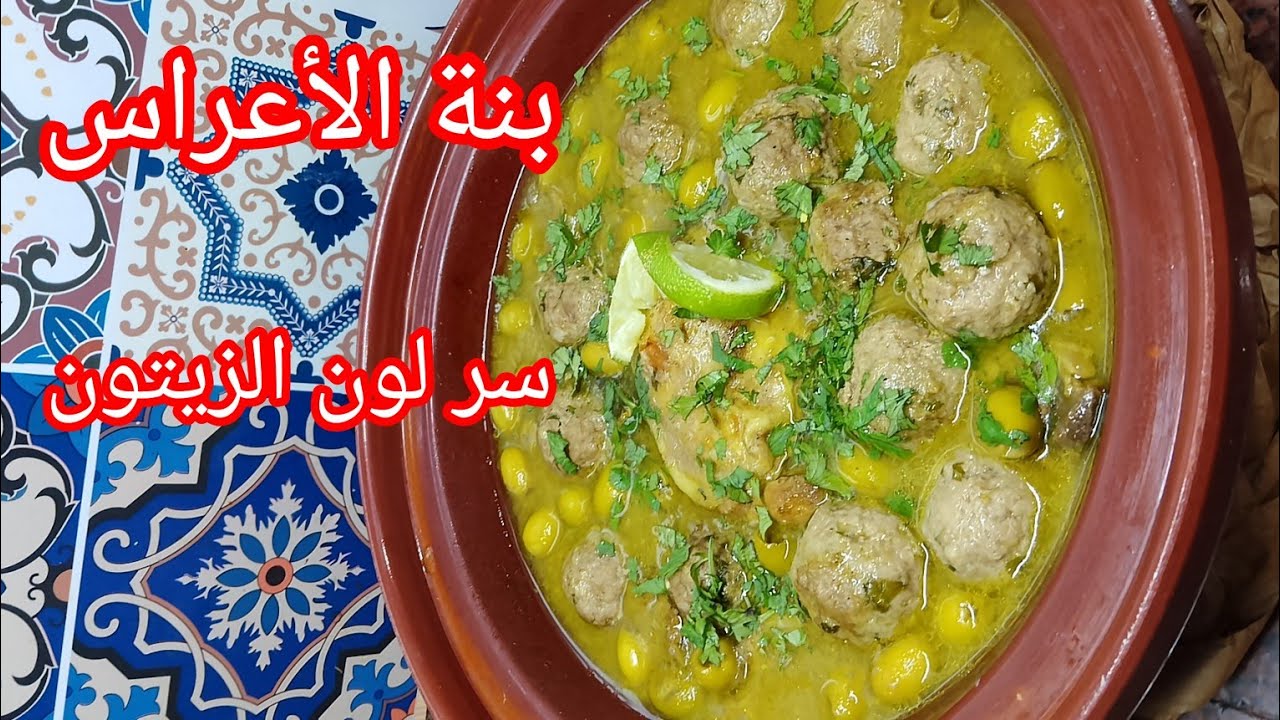 طاجين الزيتون 🇩🇿 الوصفة عطاتهالي طباخة مشهورة فالاعراس يجيك يهبل بنين خاثر زيتون طايب زبدة