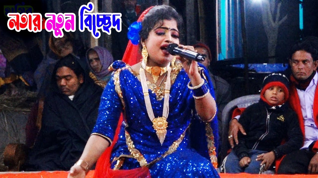 নায়িকা লতার স্বামী হারানো বিচ্ছেদ | ময়না ময়না কহিয়া ডাকি রে ময়না | Behula Lokkhindor