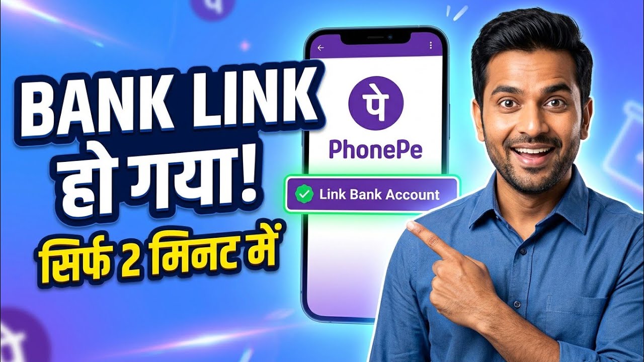 PhonePe Me Bank Account Add Kaise Kare (2026) | PhonePe में बैंक अकाउंट कनेक्ट कैसे करें