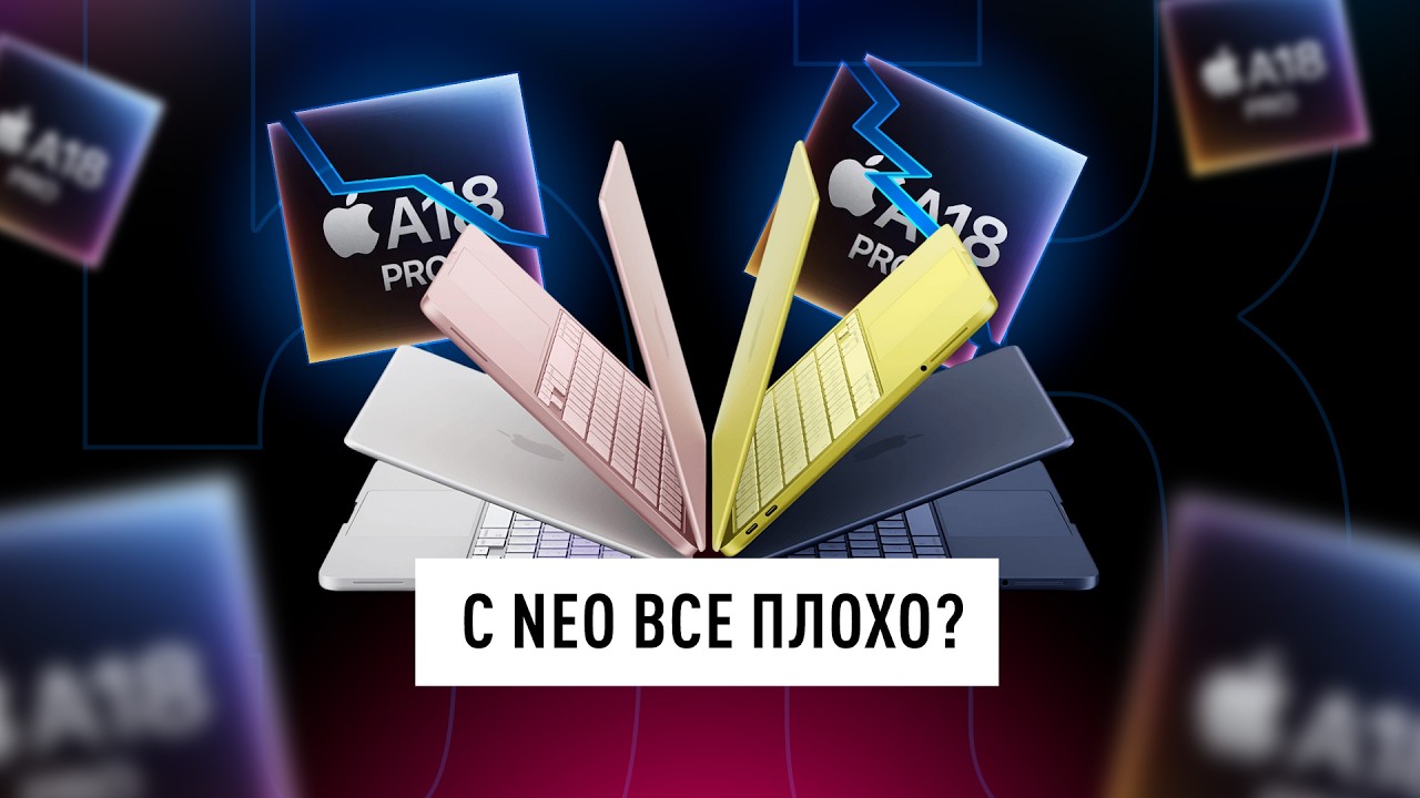 ВСЕ MacBook Neo с браком и можно ли подключить к Mac на ARM внешнюю видеокарту? + НОВОСТИ