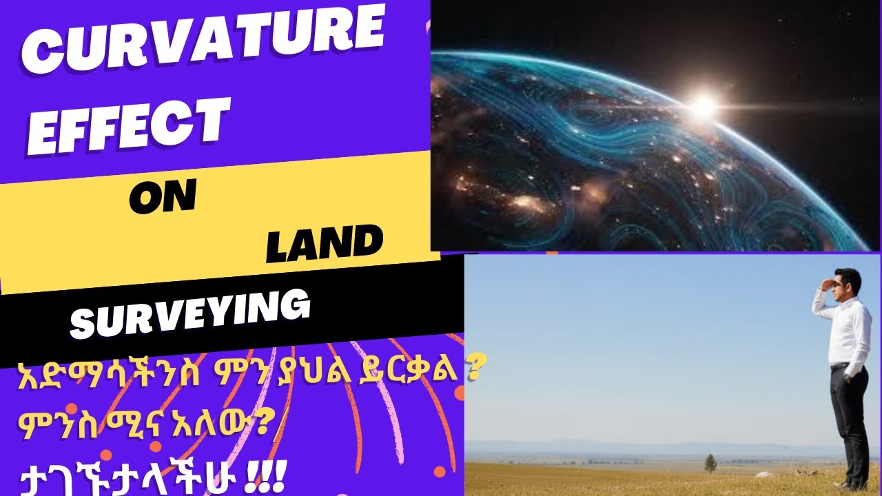 Curvature Effect on Land Surveying | አድማሳችንስ ምን ያህል ይርቃል? | ምንስ ሚና አለው ? | Amharic
