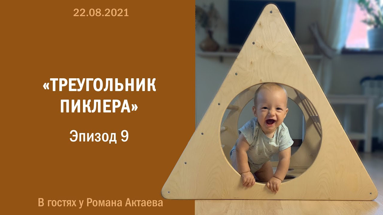 Эпизод 9. 