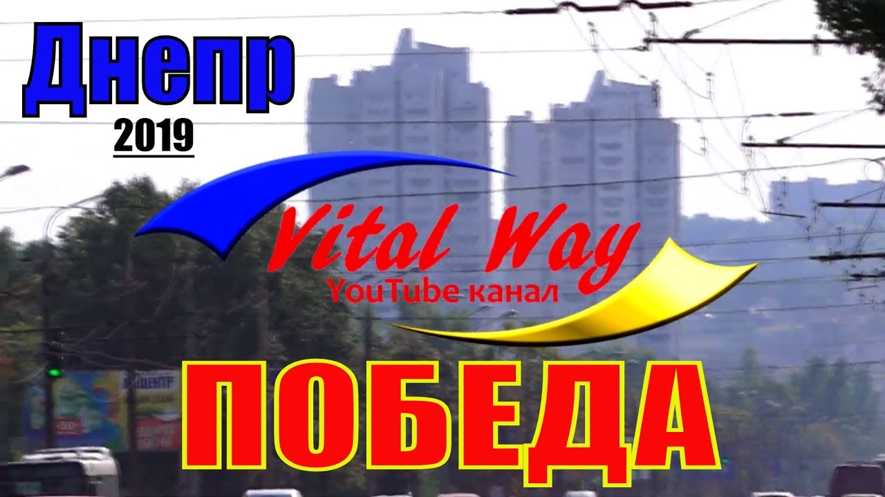 Знакомьтесь, жилмассив Победа. Обзор Виталия Пискуна