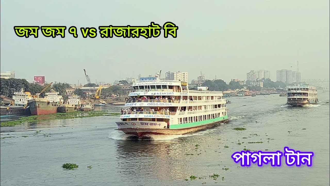 রাজারহাট বি vs জম জম ৭ এর বিধ্বংসী রেসিং ভিডিও, উরাধুরা টান। Rajarhat-B vs jom jom 7 racing video.