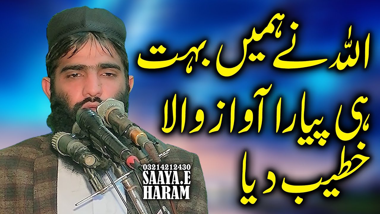 Maulana Qari Muhammad Yasir Akbar Sb | khutba Juma 30.1.2026