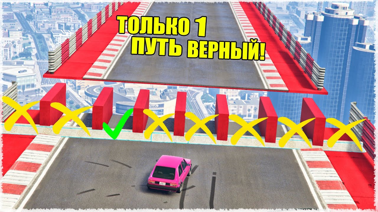 УГАДАЙ ГДЕ ПРАВИЛЬНЫЙ ПУТЬ! ТОЛЬКО УДАЧА И ТОЛЬКО НЕ У МЕНЯ! (ГОНКИ ГТА 5 ОНЛАЙН)