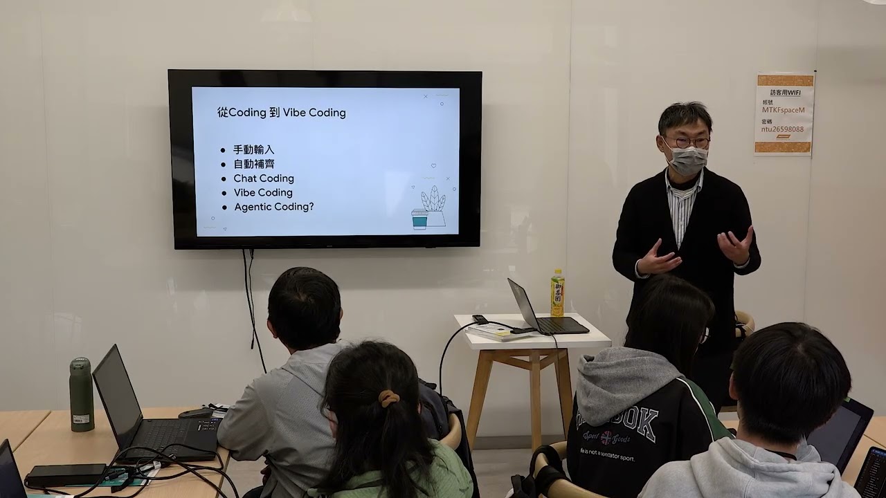 20260207-用AI學工作坊-用AI放大設計思考（講者／林穎俊、蔡兆琛、曾靜瑜老師） @ 造課師寒假交流