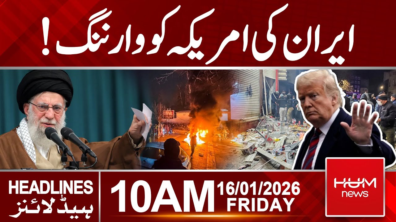 Security Council Meeting on Iran: US & Iran Exchange Warnings | 10 AM Headlines | HumNews | Pakistan