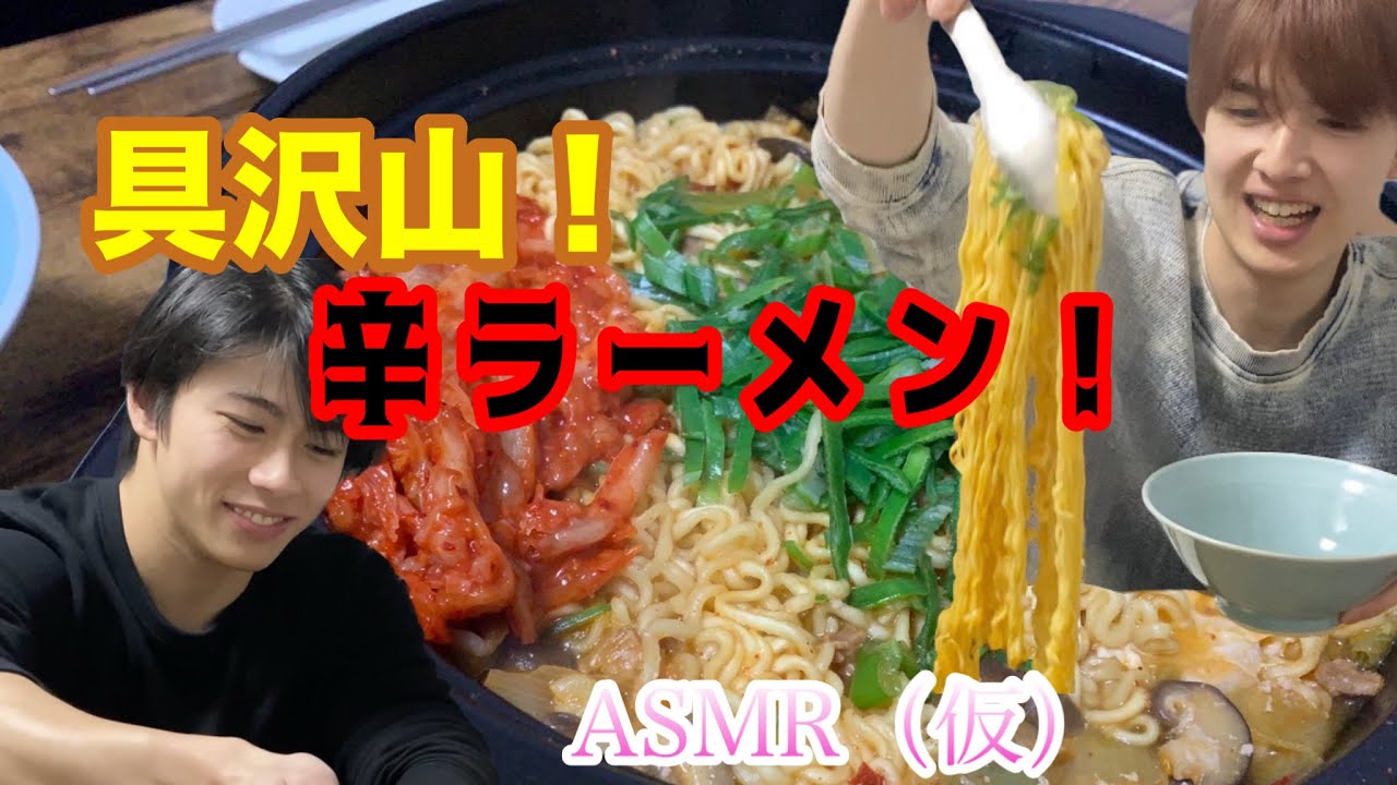 【大男シェアハウス】辛ラーメンを食べよう！