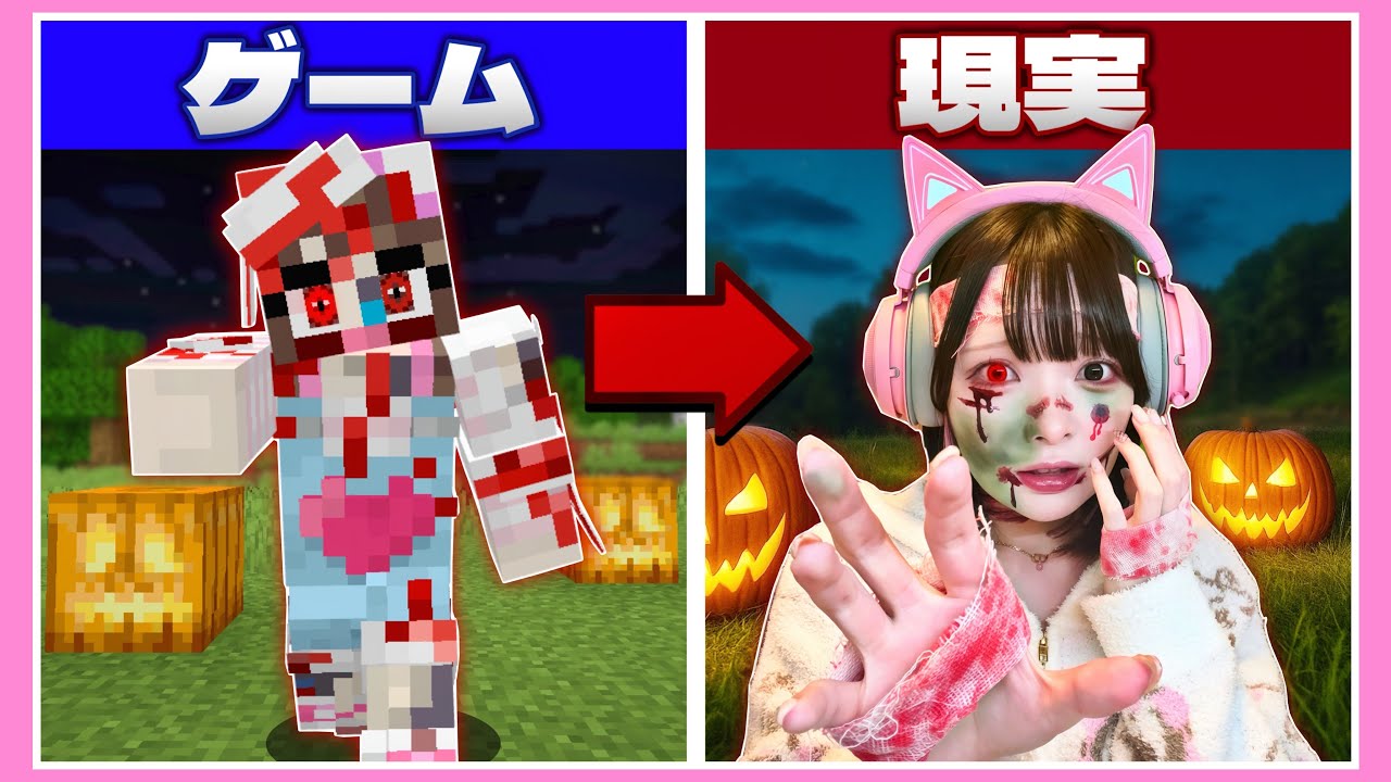 プレイするほど『現実の自分が呪われていく』マインクラフト…🩸【マイクラ / Minecraft】【たまちゃん】