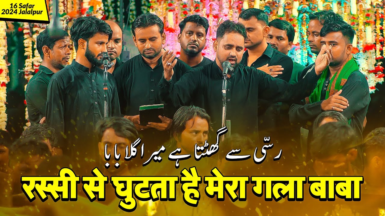 Rassi Se Ghutta Hai Mera Gala Baba | Anjuman Noor E Islam Jalalpur | 16 Safar Jalalpur 2024