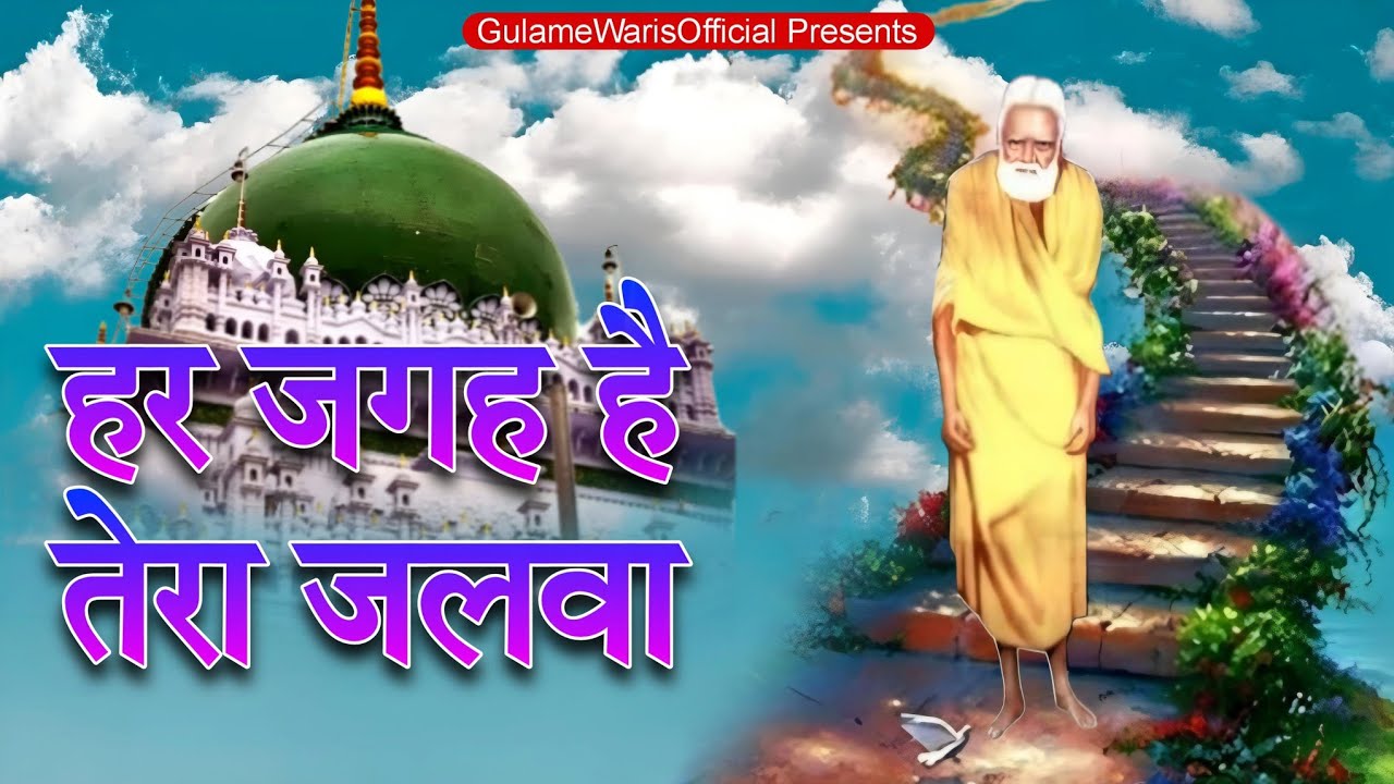 Har Jagah Hai Tera Jalwa || New Qawwali 2024 || Warsi Sufiyana Kalam || Waris Pak Ki Nayi Kavvali