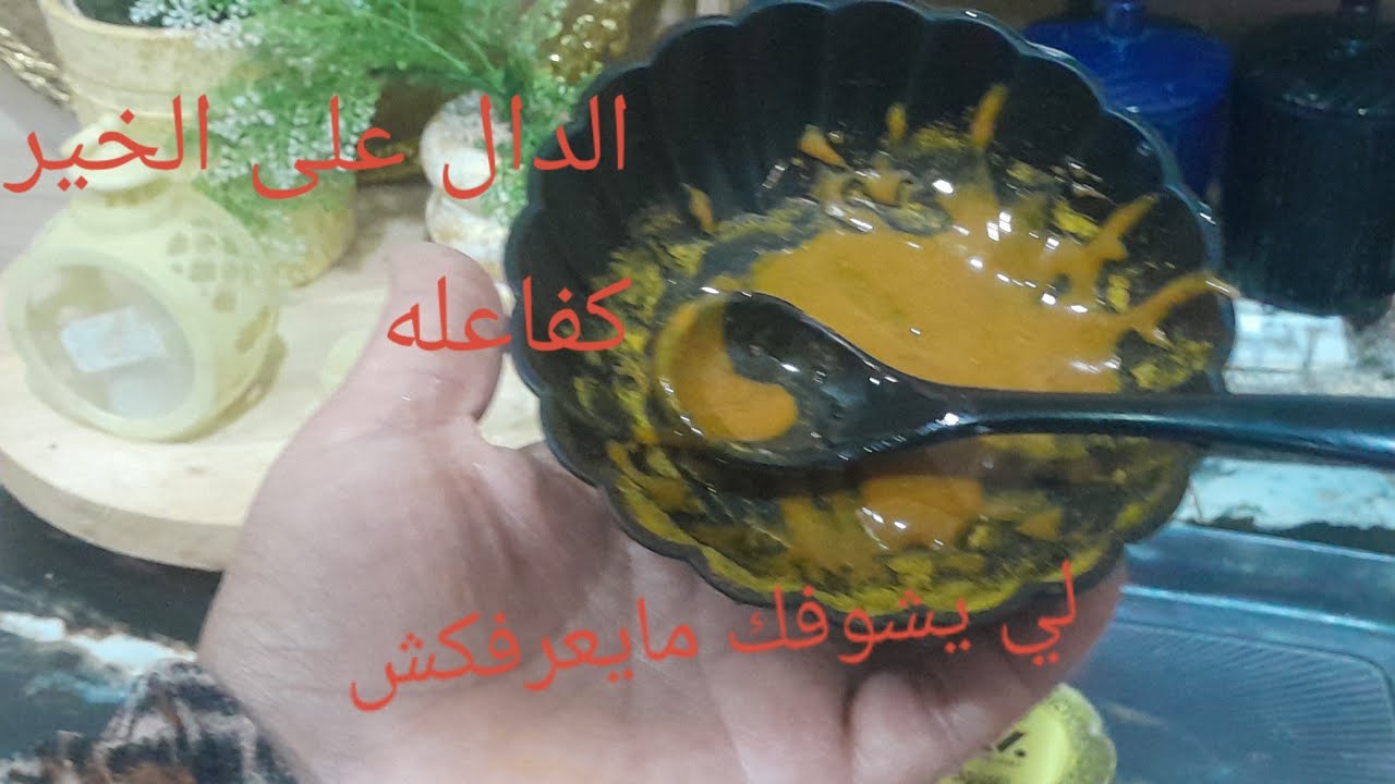 غذوة العيد  نقي وجهك ووجه بناتك من لي طاش ودبيغة 😱تبييض من اول استعمال لي يشوفك محال يعرفك 