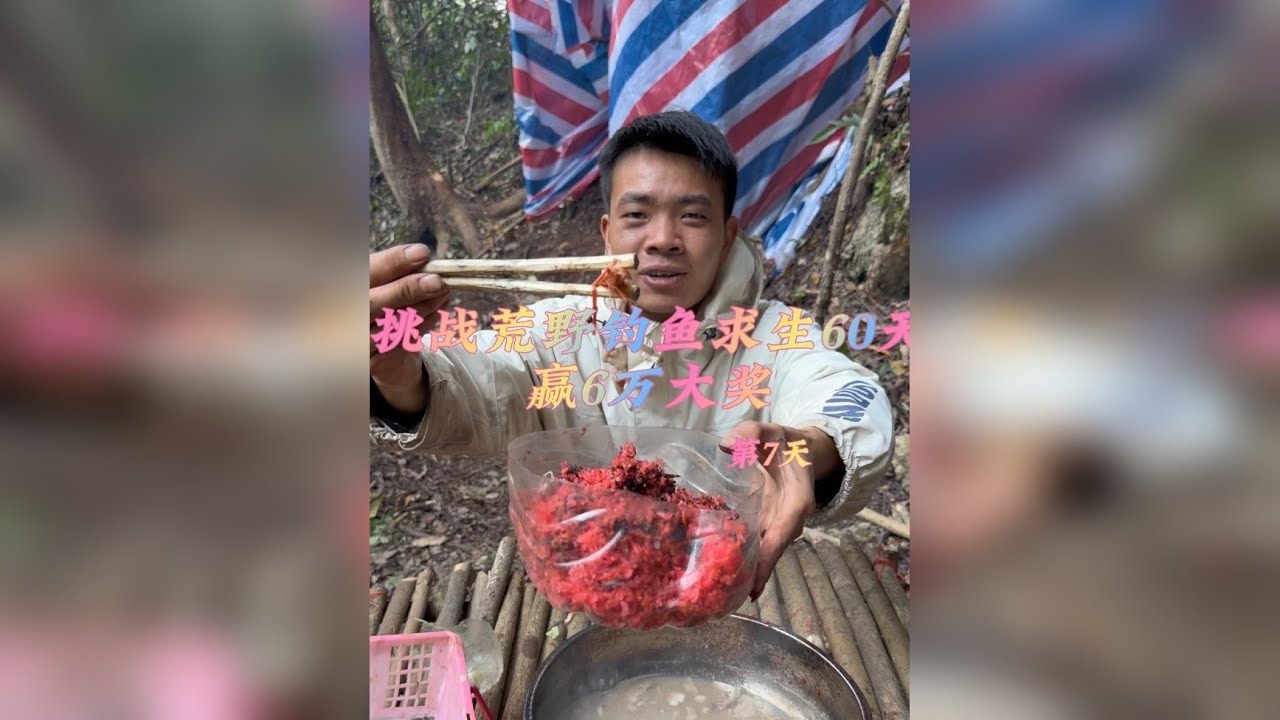 荒野钓鱼求生60天第7天我说补充碳水那必定能补充
