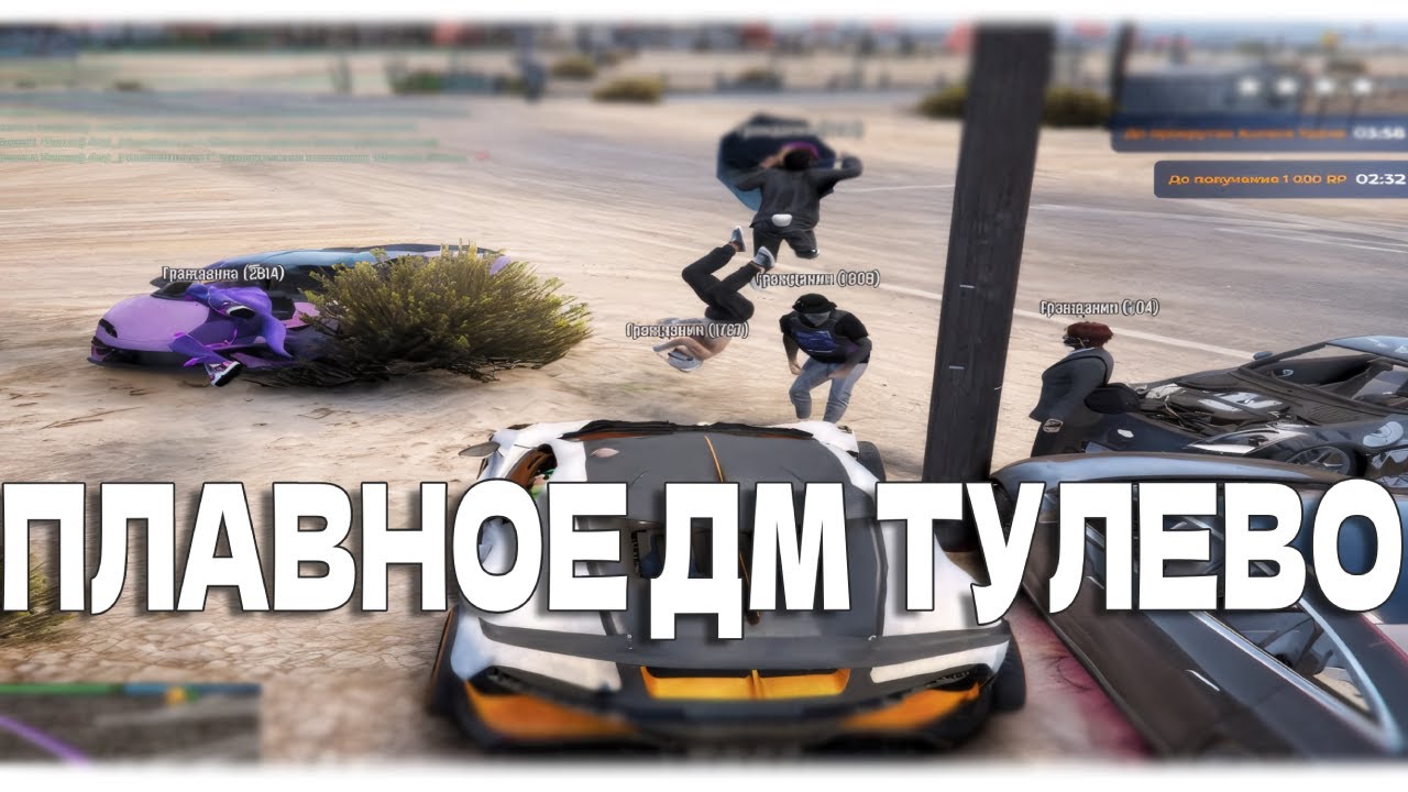 ПЛАВНОЕ ДМ ТУЛЕВО НА GTA5 RP | REDWOOD
