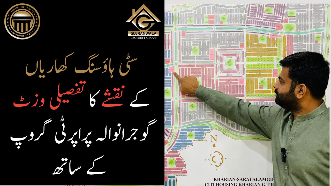 Citi Housing Kharian Detail Map Visit With Gujranwala Property Group #GPG #citihousingkharian