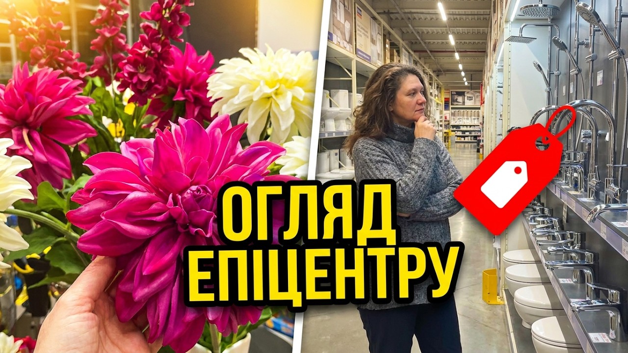 Моя квіткова терапія: Огляд відділу рослин та вибір крана 🚰 #nataliabaltian