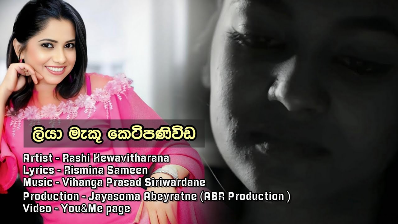 LIYA MAKU KETIPANIWIDA (ලියා මැකූ කෙටිපණිවිඩ)