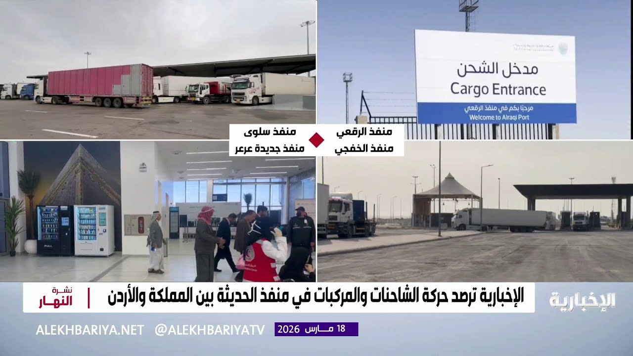 مشاهد لحركة عبور الشاحنات والمركبات في مختلف منافذ المملكة