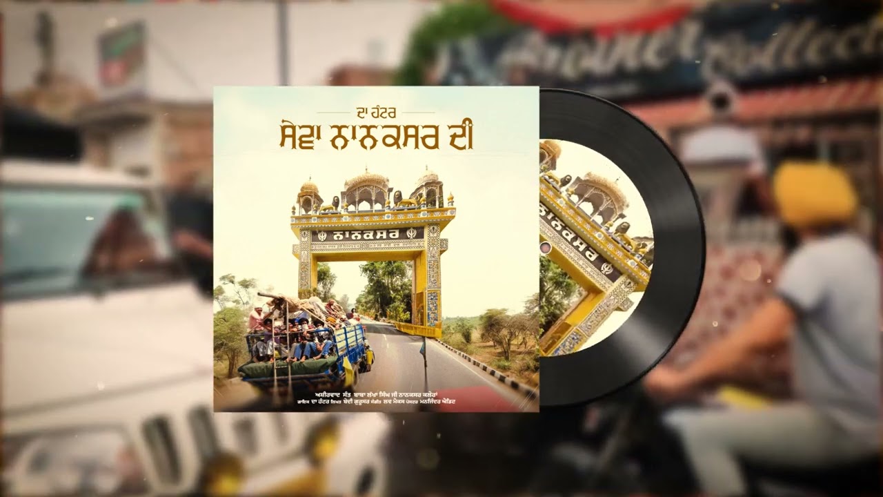 Sewa Nanaksar Di (Official Song) The Hunter  | Luv Max  | Latest Punjabi Songs 2024