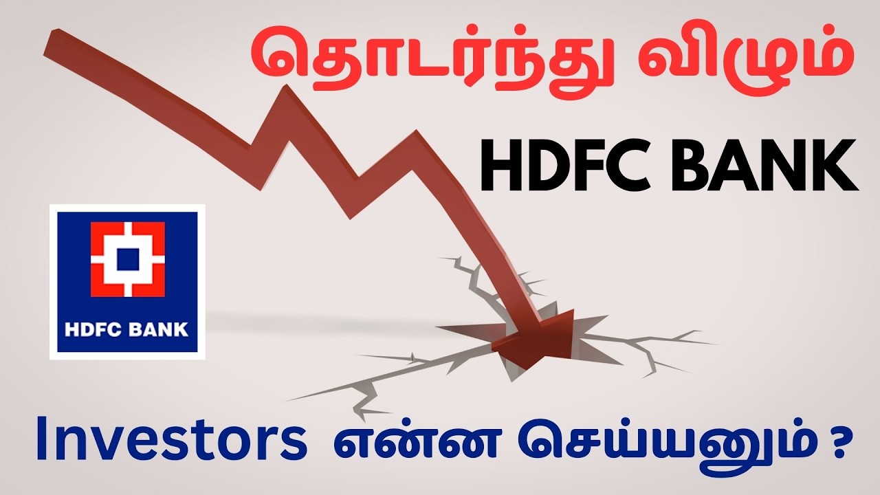 Why Is HDFC Bank Stock Falling? The Real Reason Nobody Is Talking About