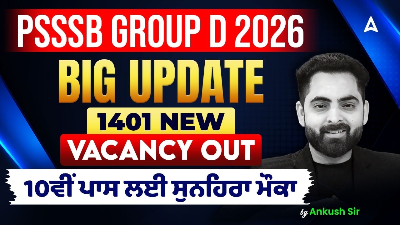 PSSSB Group D Vacancy 2026 | PSSSB Group D Apply Online | PSSSB New Vacancy 2026 | PSSSB Update