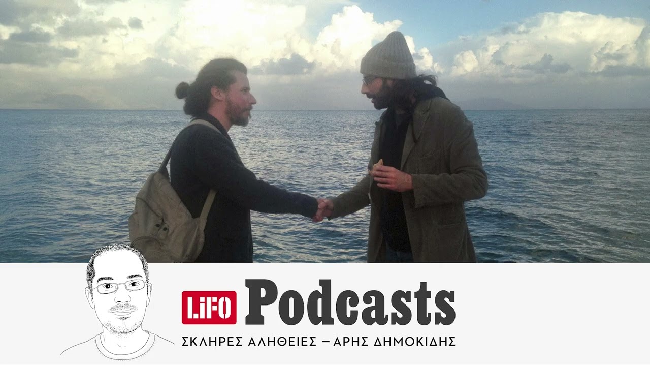 Η σκληρή αλήθεια για τους Κόρε. Ύδρο.: Τα Βράδια της Κρίσης