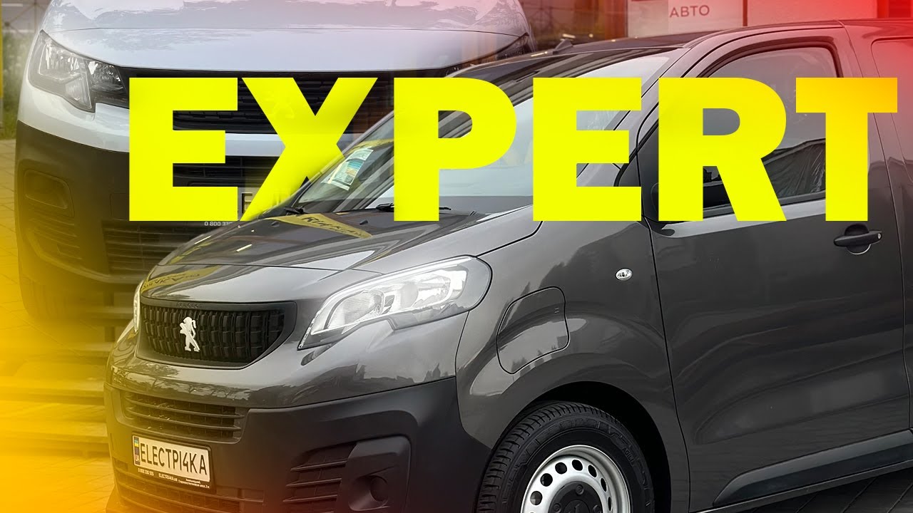 PEUGEOT E-EXPERT ДЛЯ ТИХ ХТО ХОЧЕ ЗАРОБЛЯТИ А НЕ ЗАПРАВЛЯТИ!