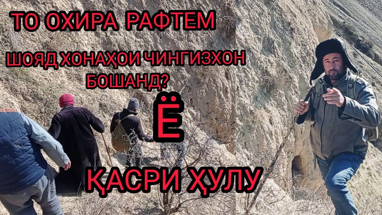 تاریخ ین چای را هیچ کس نمیداند Таърихи ин ҷойро касе намедонад