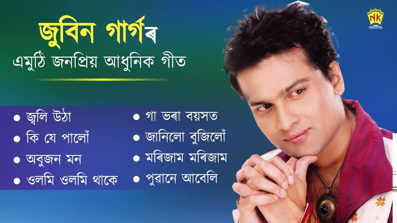 Zubeen Garg Most Popular Assamese Song | Romantic Assamese Song | Audio Jukebox | NK Production