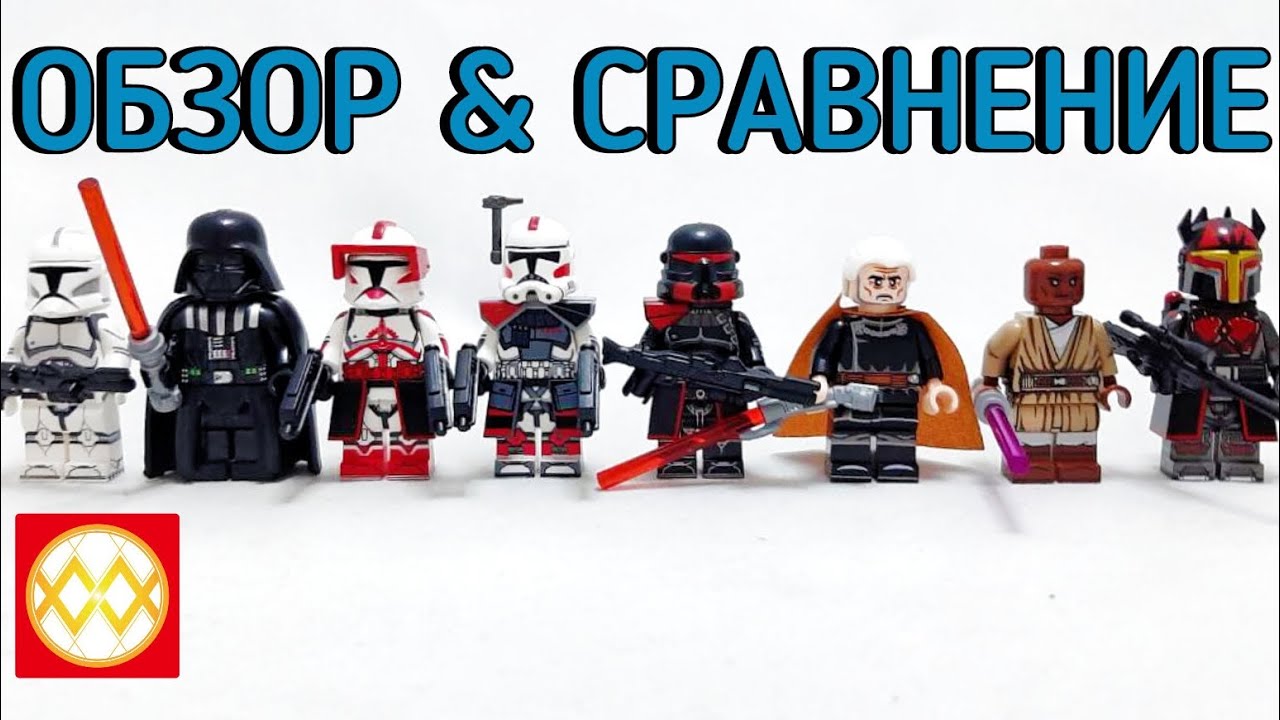 Насколько Хороши Китайские Фигурки LEGO Star Wars? Ч.17 WM Blocks Гарр Саксон, Фокс, Дарт Вейдер