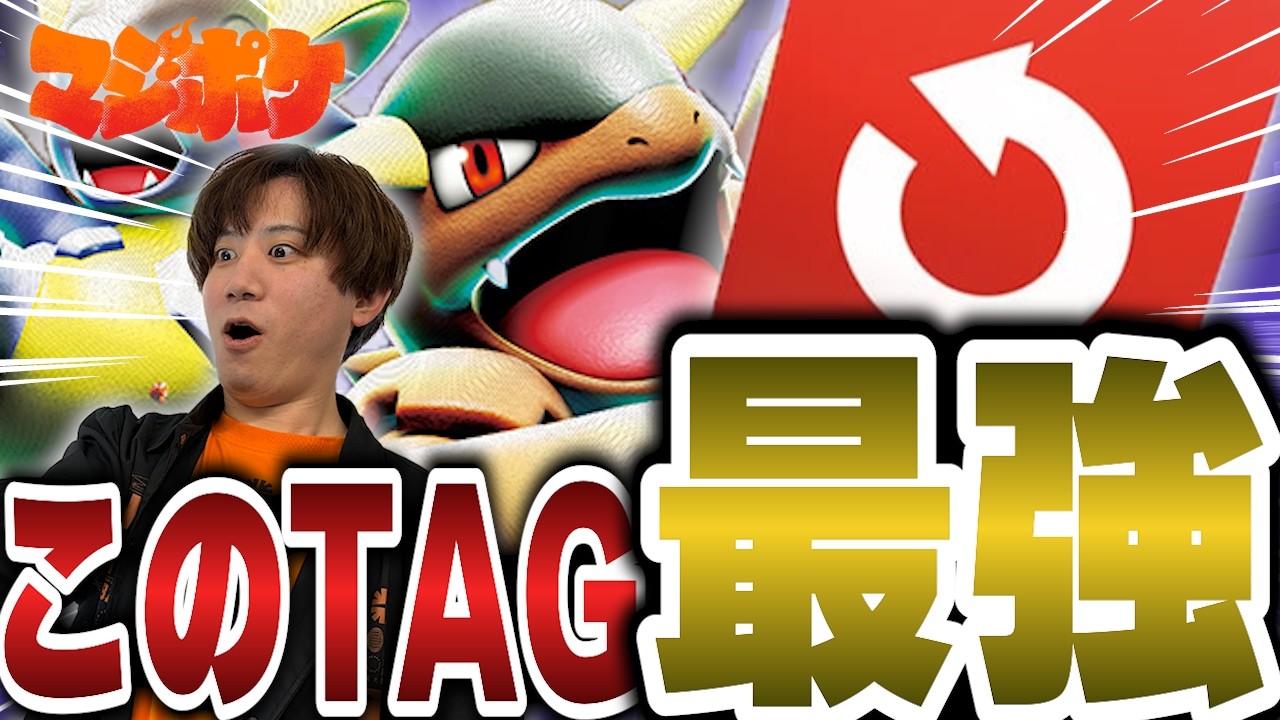 【ポケカ/対戦】このTAGが最強すぎる!!安定して手札を引き寄せるメガガルーラが今アツい!!【VSドラパルト】