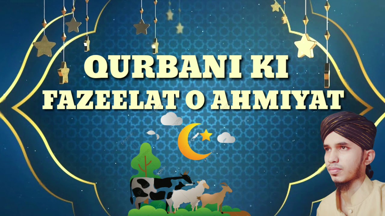 Qurbani ki Fazeelat o Ahmiyat |Eid ul Adha| By Muhammad Shahid Ashrafi.