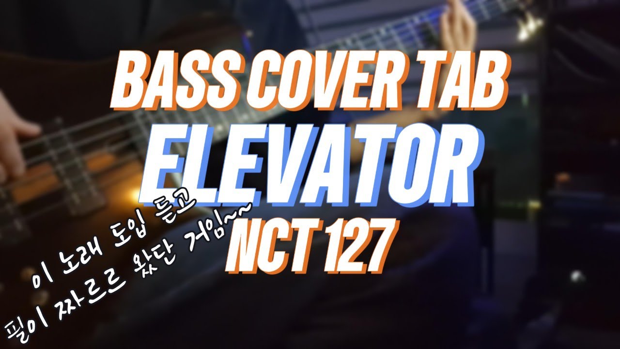 4현, 5현 악보 다 있어요 / Elevator (127F) / NCT 127 / BASS COVER / 베이스 커버 / TAB 악보구매 가능