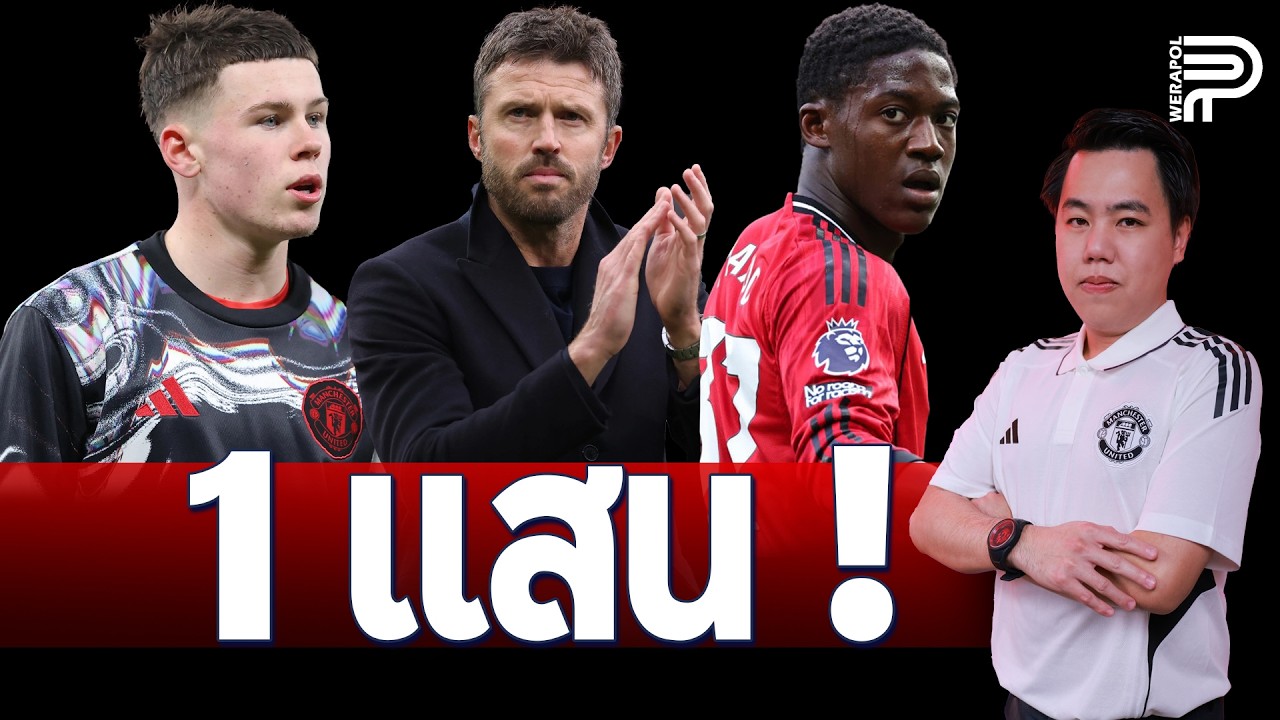 หึ่ง ! ผีขยายสัญญา 'เมนู' ค่าเหนื่อย 1 แสน | ป๊อป วีระพล