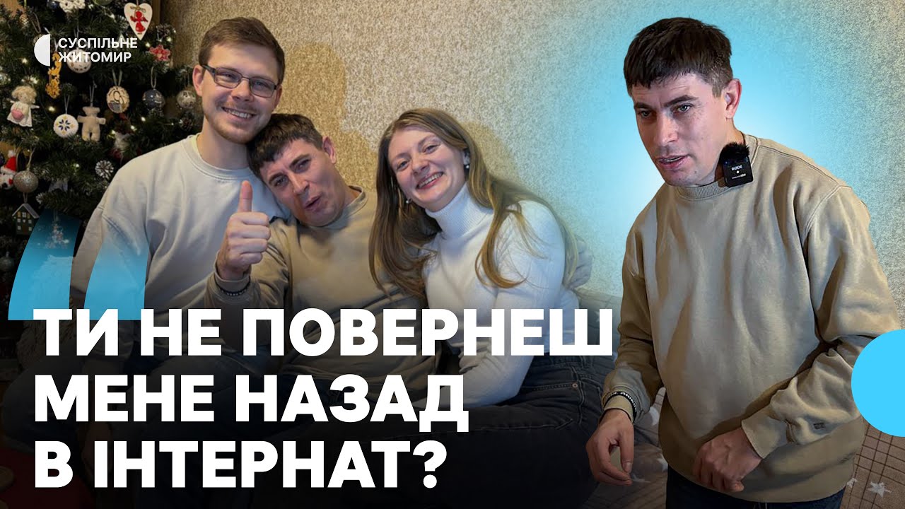 Волонтери взяли в родину 38-річного чоловіка з церебральним паралічем і готують документи на опіку