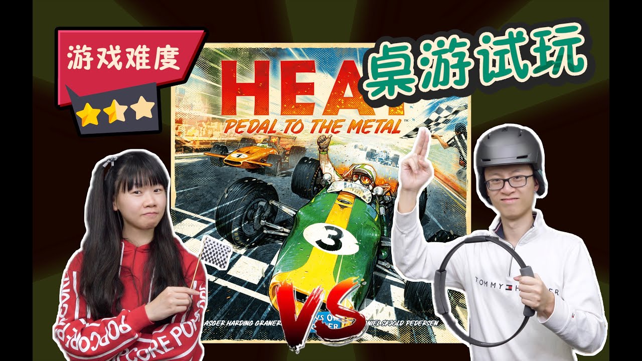 【4K超清 教学+试玩】Heat | 兔年赛道！设计师是懂中国新年的~
