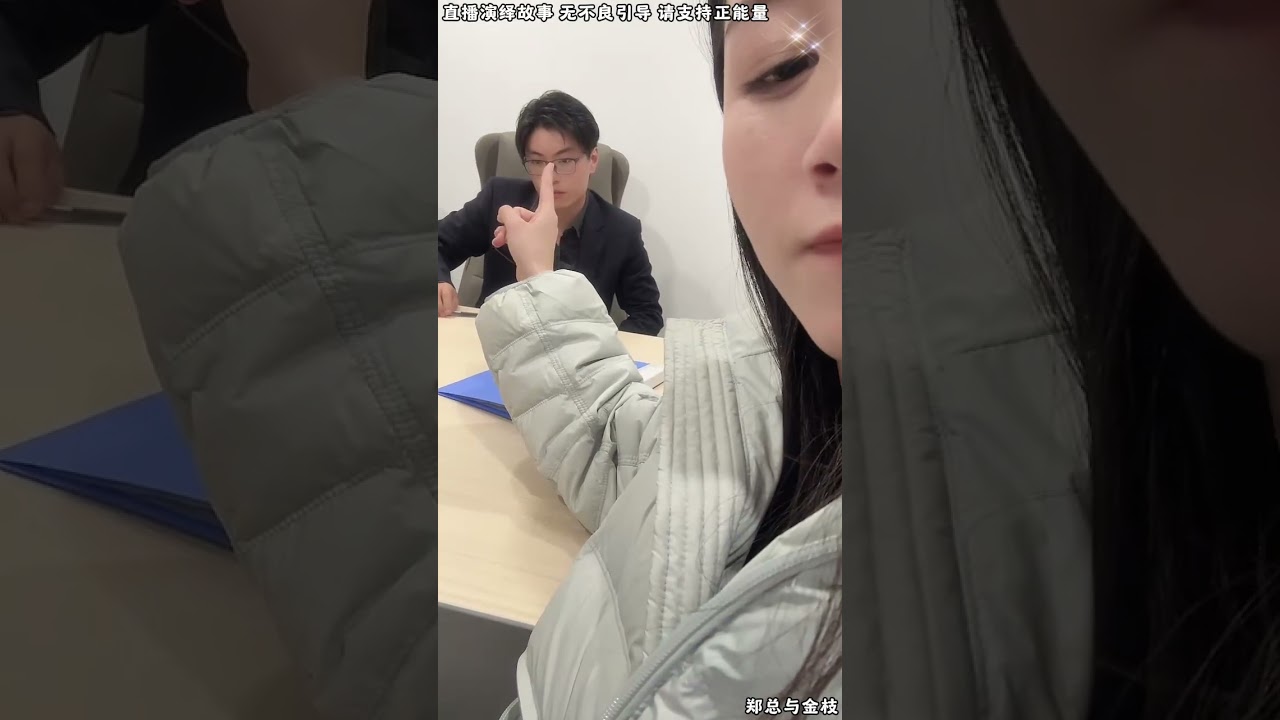 郑总与金枝：金枝郑总被欺负，无良合作商扯皮，金枝气得手发抖，怎么会有这样的人？【松哥】#阿梅#王飞#鹏少#金枝#阿曲莫#阿强#吉连#李子赫#农村姑娘