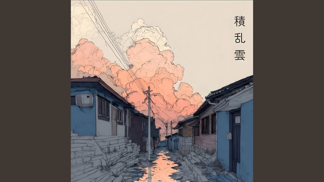 積乱雲