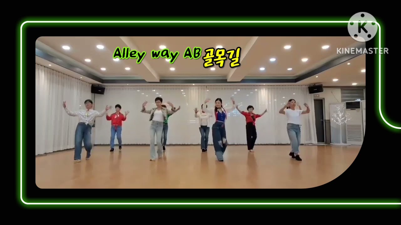 골목길 (Alley way ) line dance  // 초급수업 강추신나게 👍👍👍 //  이재민
