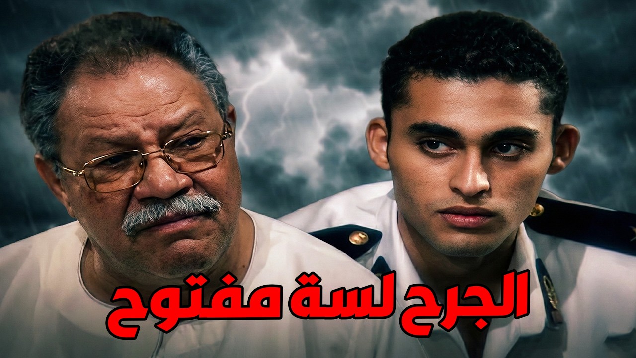 يا تري رحيم هيوافق علي جوازة ابنة من بنت عمه ولا لأ #الليل_واخره #نرمين_الفقى #يحيى_الفخراني 😲🔥💥