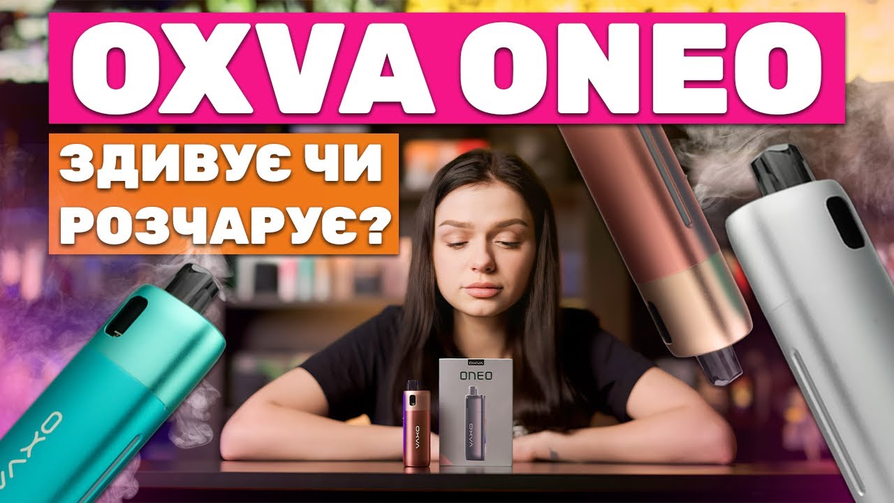 OXVA ONEO - Здивує чи розчарує?