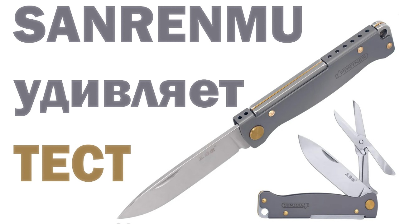 EDC Partner от Sanrenmu - смог меня удивить...