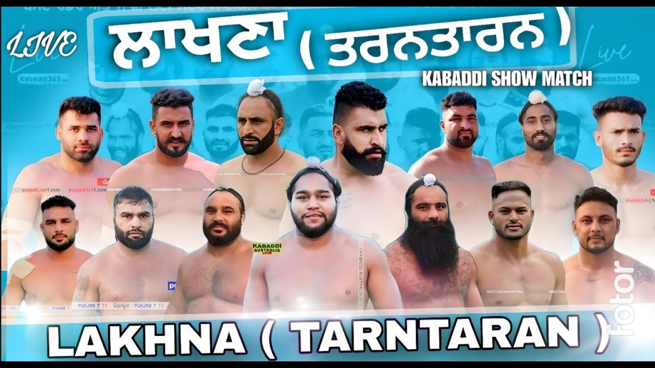 Kabbadi live match | ਲਾਖਣਾ , ਤਰਨਤਾਰਨ | ਕਬੱਡੀ ਲਾਈਵ | kabaddi match