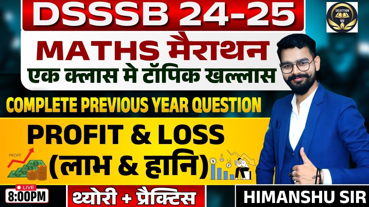 DSSSB GENERALPAPER 2024|DSSSB MATHS profit &loss marathon |#profit_and_loss #dsssb #dsssbmaths #kvs