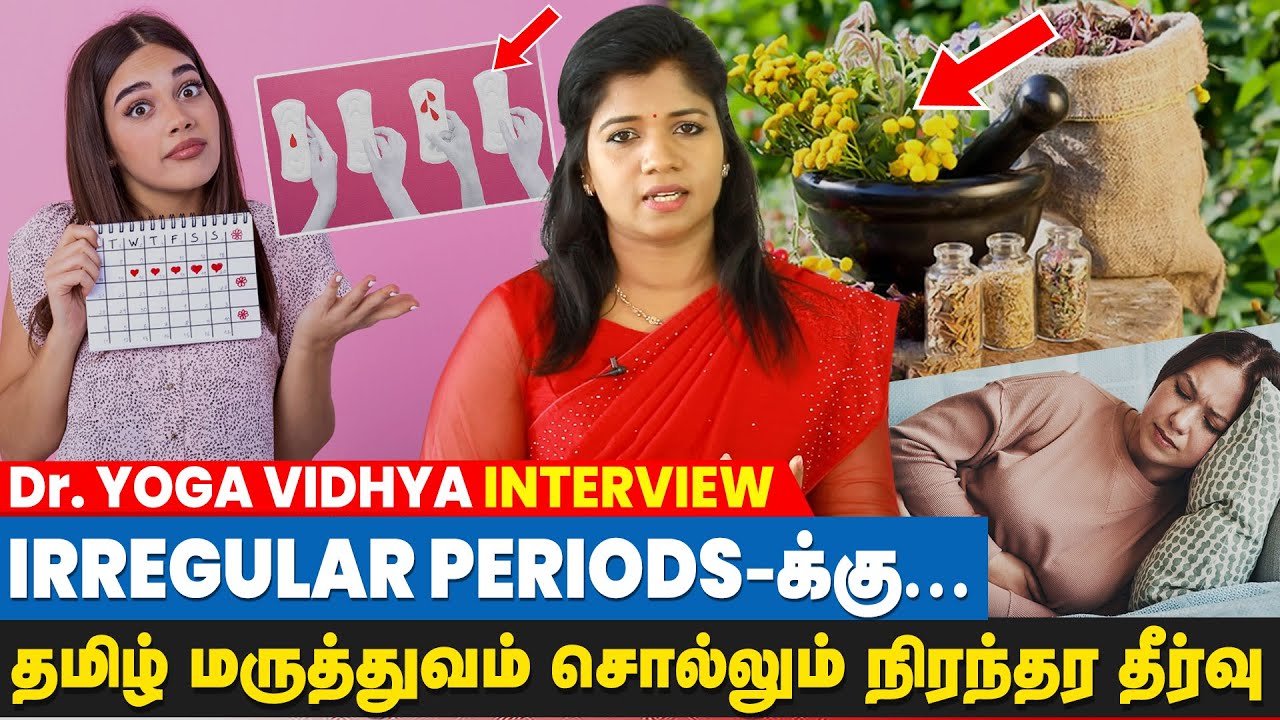 முறையற்ற மாதவிடாய் கடைசியில் இப்படியும் முடியலாம்! | Dr Yoga Vidhya Interview