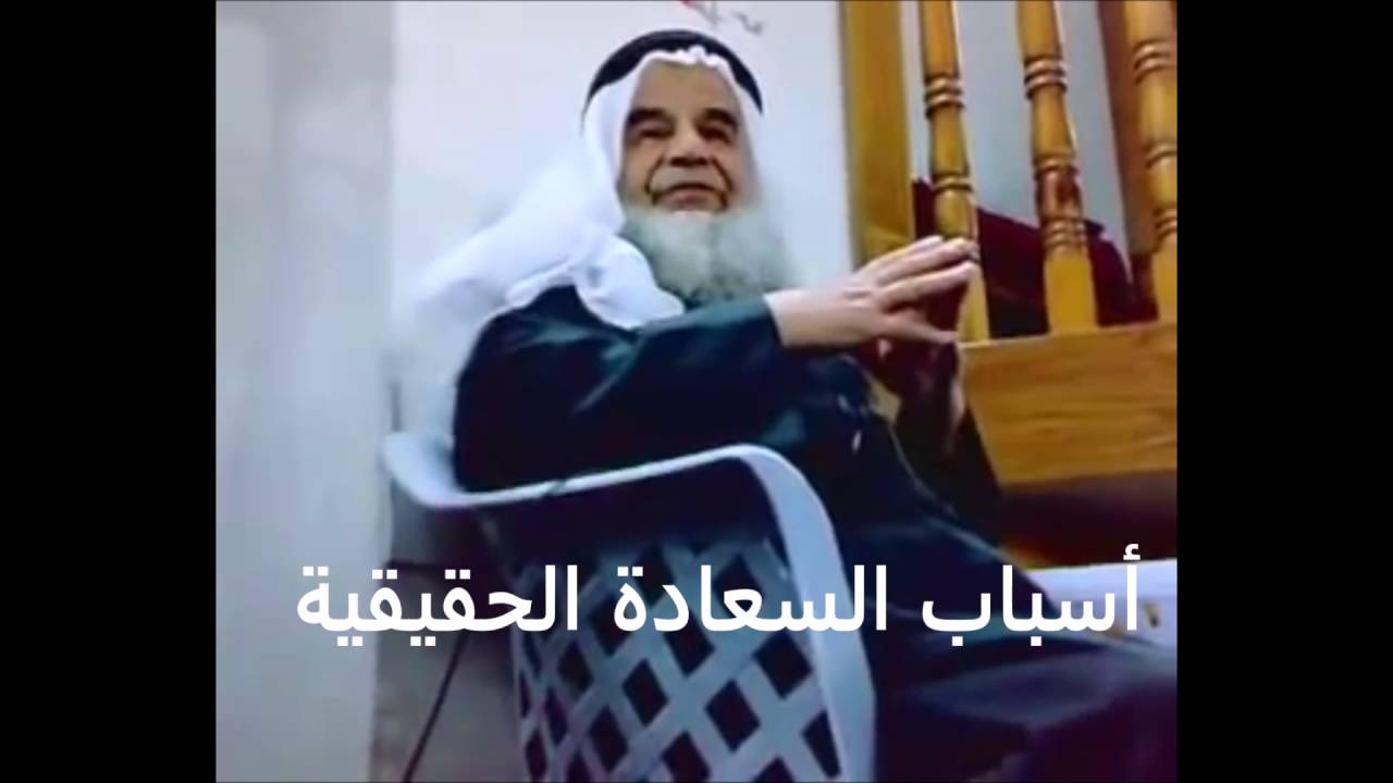 د.نعمان أبو الليل ( أسباب السعادة الحقيقية ).